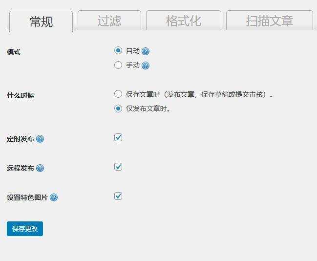 图片[2]-客创社 - 专注互联网轻资产创业及网络项目资源整合与分享WordPress 图片本地化插件-客创社 - 专注互联网轻资产创业及网络项目资源整合与分享福鑫网创 -  免费且强大的项目分享网站