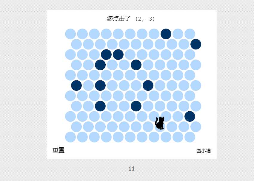 吾爱404页圈小猫游戏代码-客创社 - 专注互联网轻资产创业及网络项目资源整合与分享福鑫网创 -  免费且强大的项目分享网站