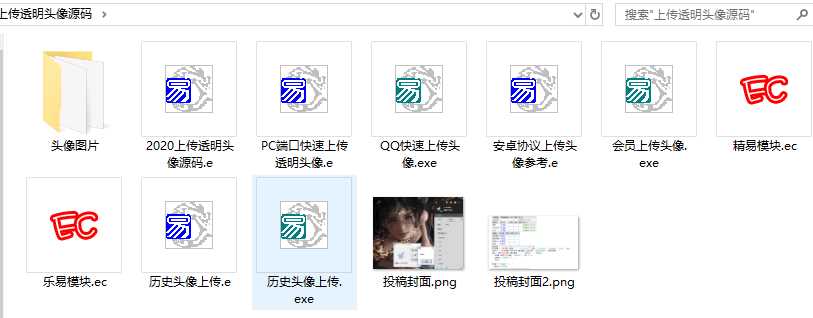 图片[2]-客创社 - 专注互联网轻资产创业及网络项目资源整合与分享2020最新上传透明头像源码-客创社 - 专注互联网轻资产创业及网络项目资源整合与分享福鑫网创 -  免费且强大的项目分享网站