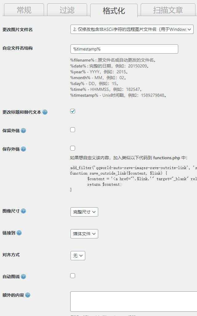 图片[3]-客创社 - 专注互联网轻资产创业及网络项目资源整合与分享WordPress 图片本地化插件-客创社 - 专注互联网轻资产创业及网络项目资源整合与分享福鑫网创 -  免费且强大的项目分享网站