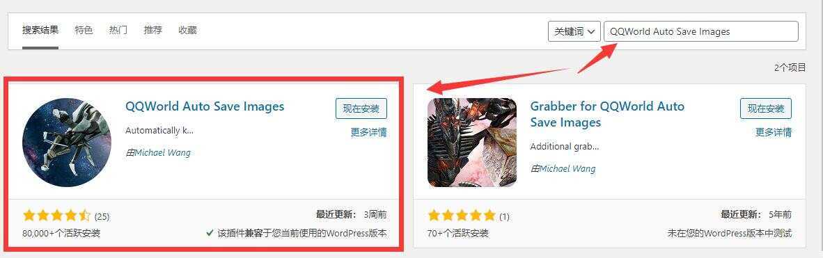 WordPress 图片本地化插件-客创社 - 专注互联网轻资产创业及网络项目资源整合与分享福鑫网创 -  免费且强大的项目分享网站