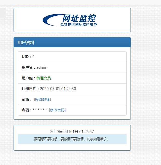 图片[4]-客创社 - 专注互联网轻资产创业及网络项目资源整合与分享彩虹监控网站源码修复版-客创社 - 专注互联网轻资产创业及网络项目资源整合与分享福鑫网创 -  免费且强大的项目分享网站