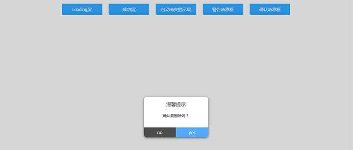 jQuery点击按钮弹出提示层插件-客创社 - 专注互联网轻资产创业及网络项目资源整合与分享福鑫网创 -  免费且强大的项目分享网站