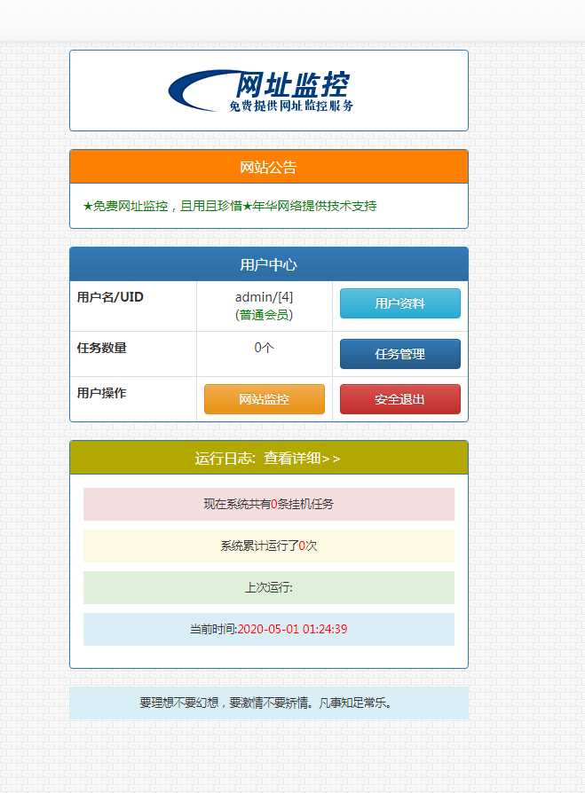 图片[2]-客创社 - 专注互联网轻资产创业及网络项目资源整合与分享彩虹监控网站源码修复版-客创社 - 专注互联网轻资产创业及网络项目资源整合与分享福鑫网创 -  免费且强大的项目分享网站