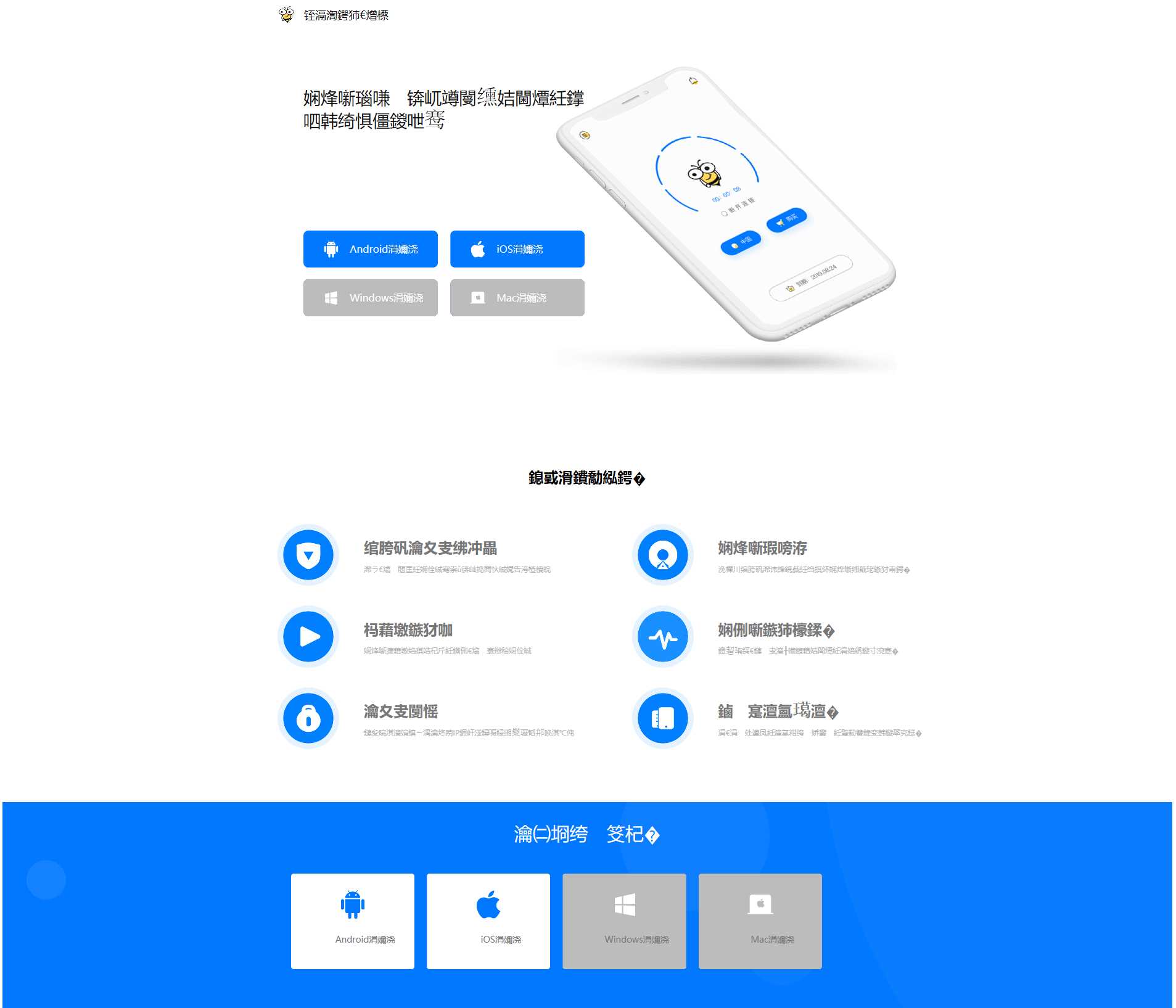 蜜蜂加速器简约美官网源码-客创社 - 专注互联网轻资产创业及网络项目资源整合与分享福鑫网创 -  免费且强大的项目分享网站