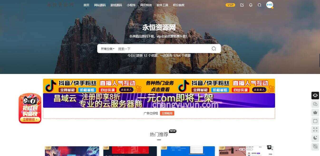 网站左角悬浮图抢红包活动代码-客创社 - 专注互联网轻资产创业及网络项目资源整合与分享福鑫网创 -  免费且强大的项目分享网站
