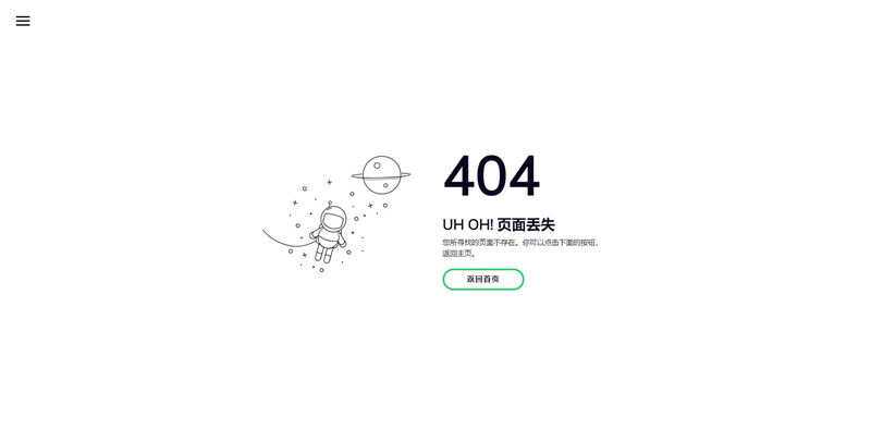 小清新自适应宇航员404页面模板-客创社 - 专注互联网轻资产创业及网络项目资源整合与分享福鑫网创 -  免费且强大的项目分享网站