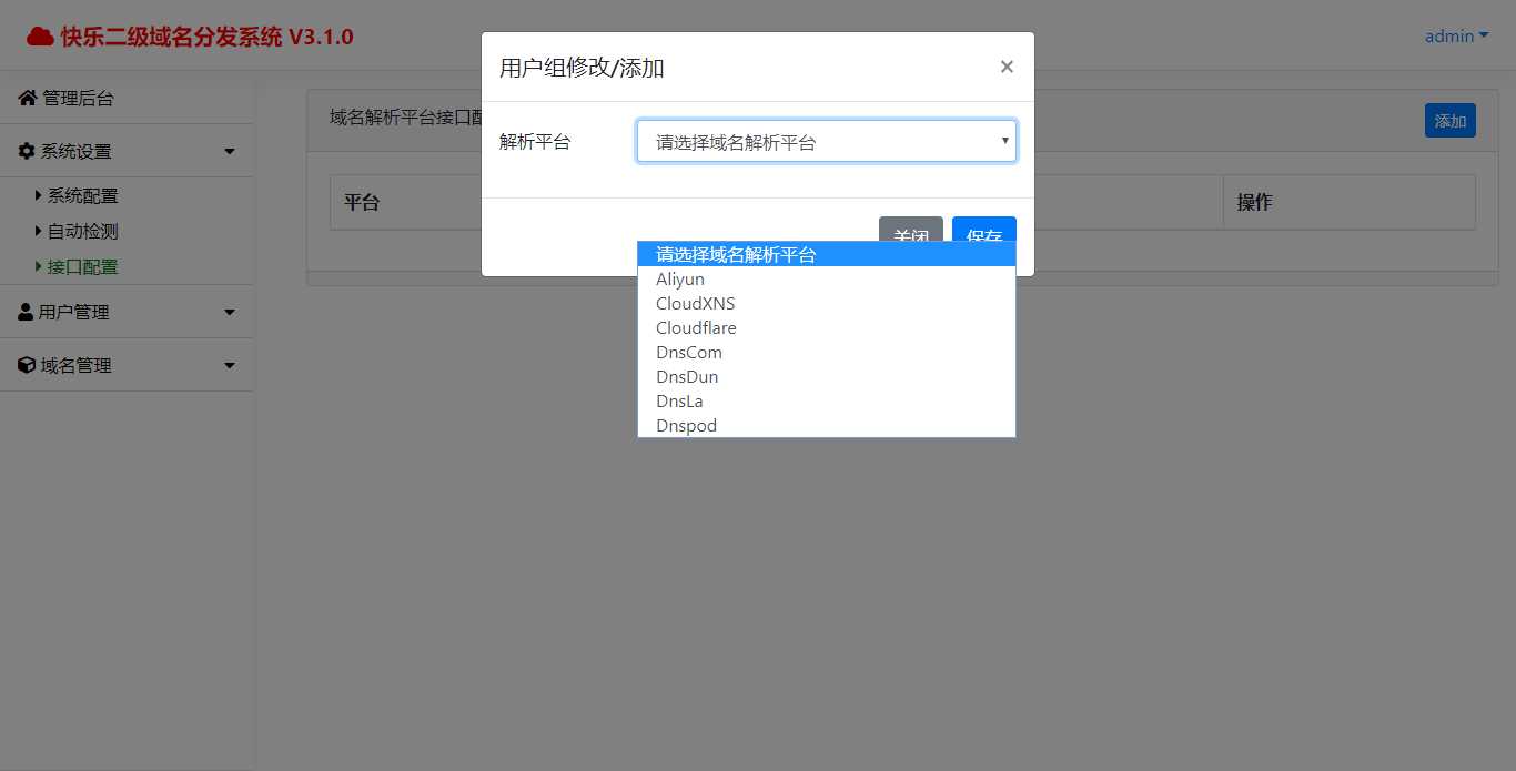快乐二级域名分发v3.1.0源码-客创社 - 专注互联网轻资产创业及网络项目资源整合与分享福鑫网创 -  免费且强大的项目分享网站