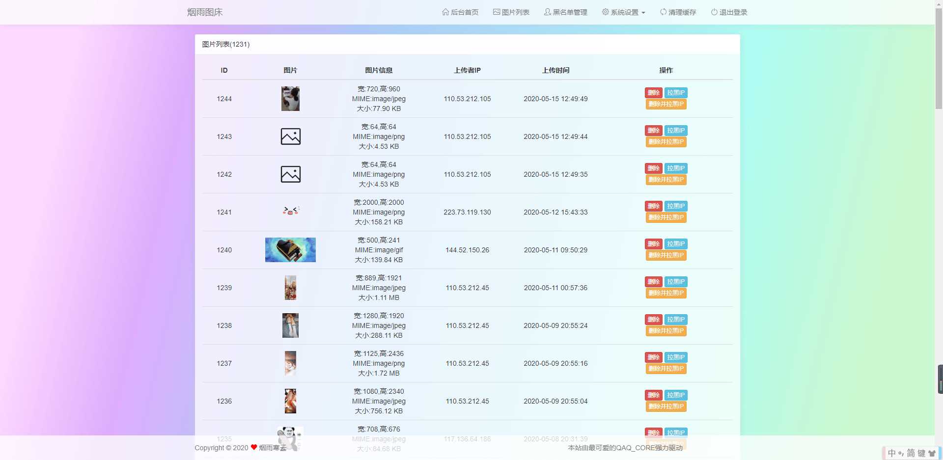 图片[2]-客创社 - 专注互联网轻资产创业及网络项目资源整合与分享烟雨图床v2.1.3正式版源码-客创社 - 专注互联网轻资产创业及网络项目资源整合与分享福鑫网创 -  免费且强大的项目分享网站