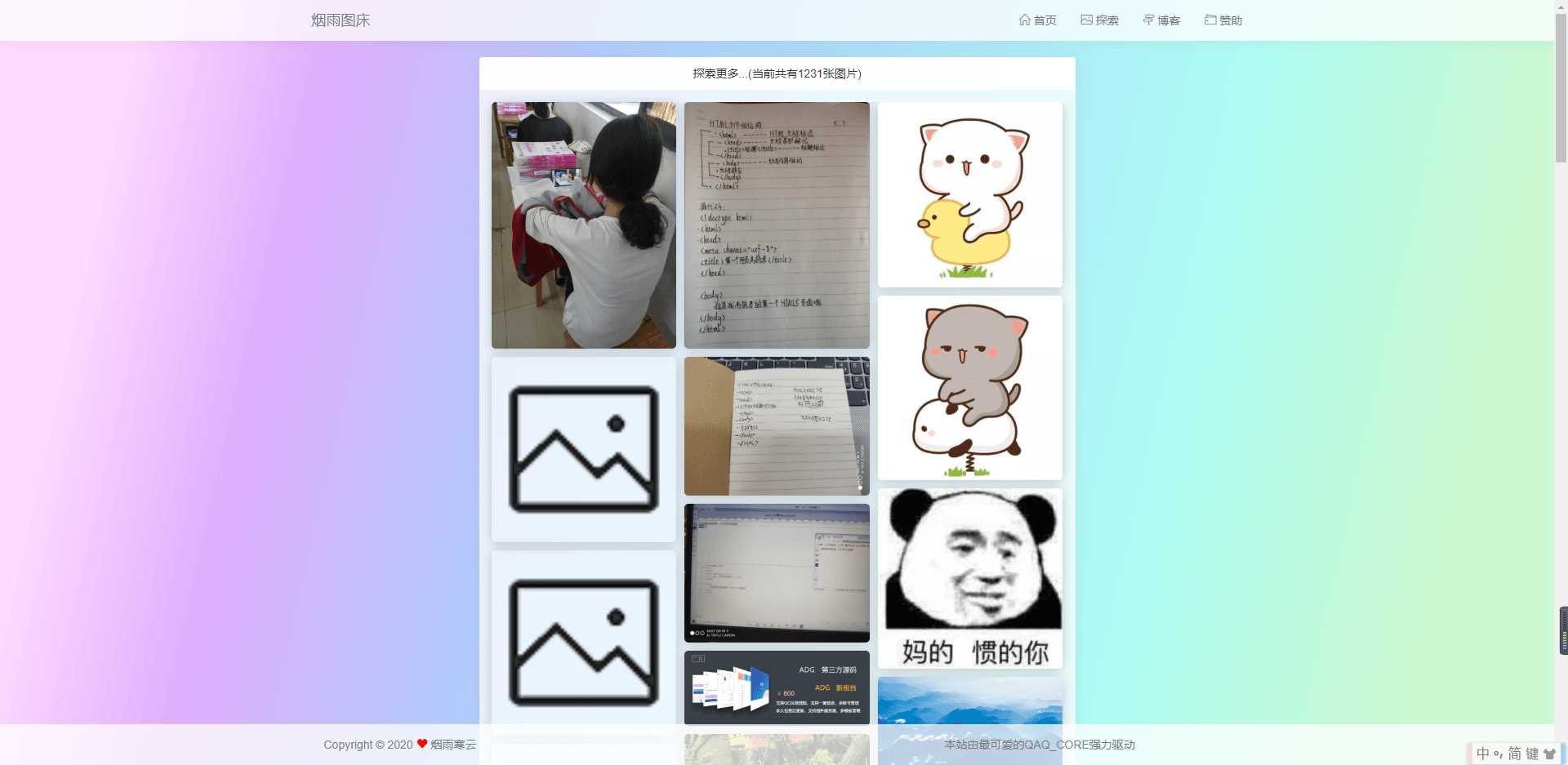 图片[5]-客创社 - 专注互联网轻资产创业及网络项目资源整合与分享烟雨图床v2.1.3正式版源码-客创社 - 专注互联网轻资产创业及网络项目资源整合与分享福鑫网创 -  免费且强大的项目分享网站