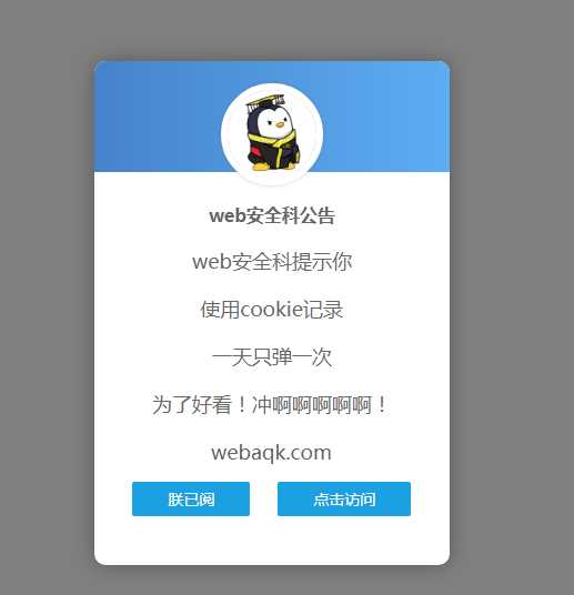 好看到爆炸的弹窗公告源码-客创社 - 专注互联网轻资产创业及网络项目资源整合与分享福鑫网创 -  免费且强大的项目分享网站