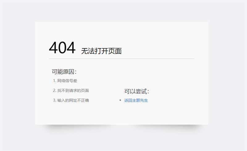 html简约清爽的404错误页面模板-客创社 - 专注互联网轻资产创业及网络项目资源整合与分享福鑫网创 -  免费且强大的项目分享网站