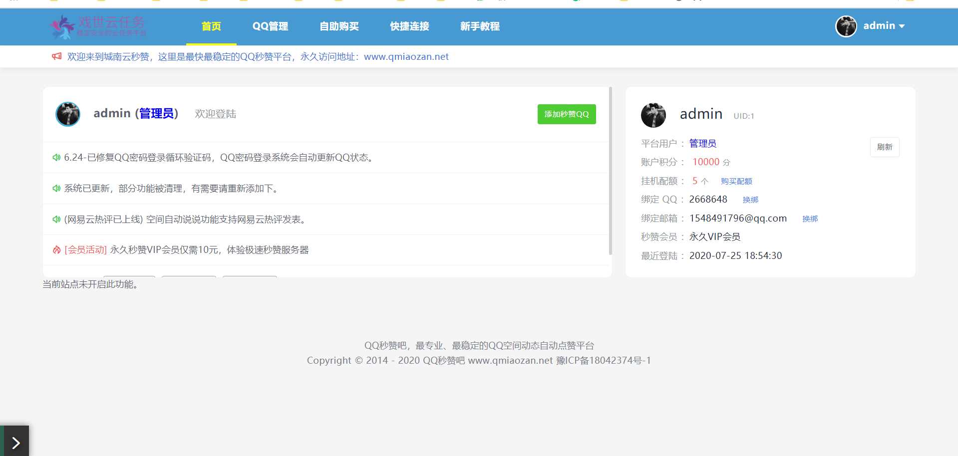 图片[2]-客创社 - 专注互联网轻资产创业及网络项目资源整合与分享蓝鸟彩虹云任务内页秒赞美化模板-客创社 - 专注互联网轻资产创业及网络项目资源整合与分享福鑫网创 -  免费且强大的项目分享网站