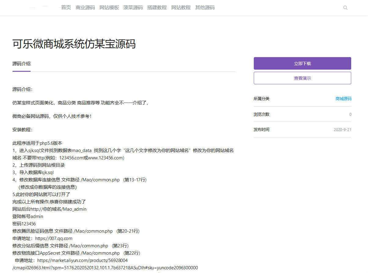 图片[2]-客创社 - 专注互联网轻资产创业及网络项目资源整合与分享emlog山河网模板源码分享-客创社 - 专注互联网轻资产创业及网络项目资源整合与分享福鑫网创 -  免费且强大的项目分享网站