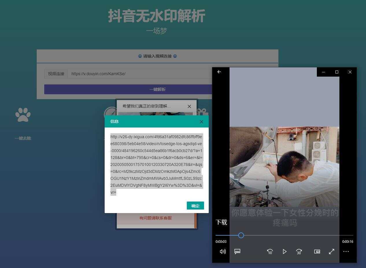 图片[2]-客创社 - 专注互联网轻资产创业及网络项目资源整合与分享最新抖音无水印解析PHP源码-客创社 - 专注互联网轻资产创业及网络项目资源整合与分享福鑫网创 -  免费且强大的项目分享网站