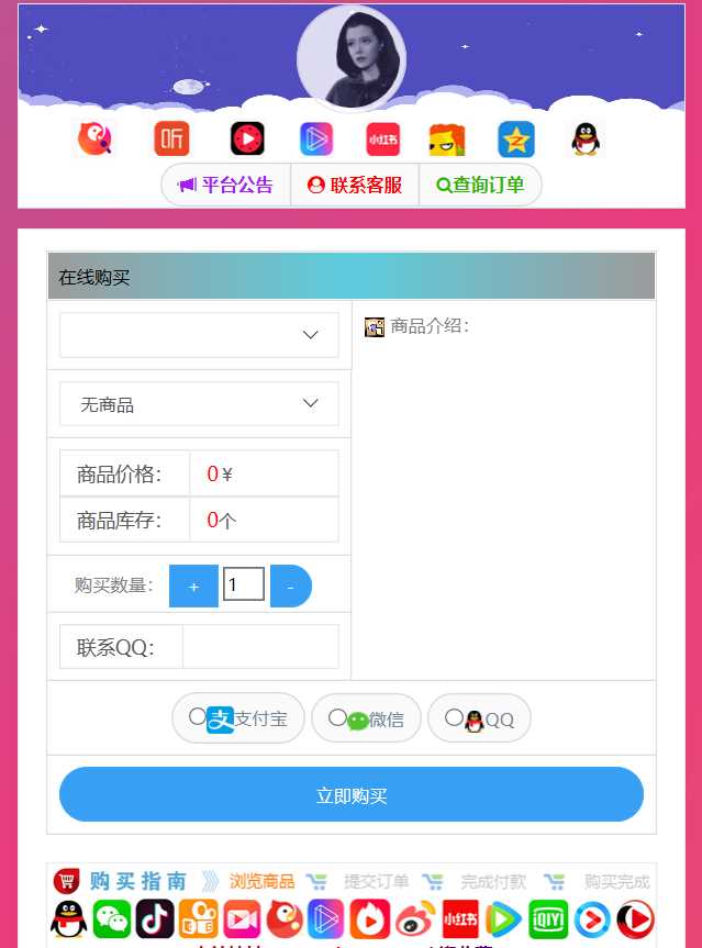 仿代刷发卡源码解密自适应-客创社 - 专注互联网轻资产创业及网络项目资源整合与分享福鑫网创 -  免费且强大的项目分享网站
