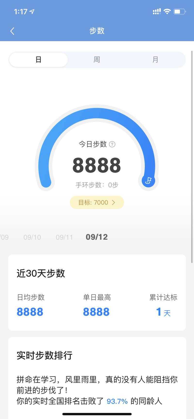 乐心支付宝微信刷步接口源码-客创社 - 专注互联网轻资产创业及网络项目资源整合与分享福鑫网创 -  免费且强大的项目分享网站