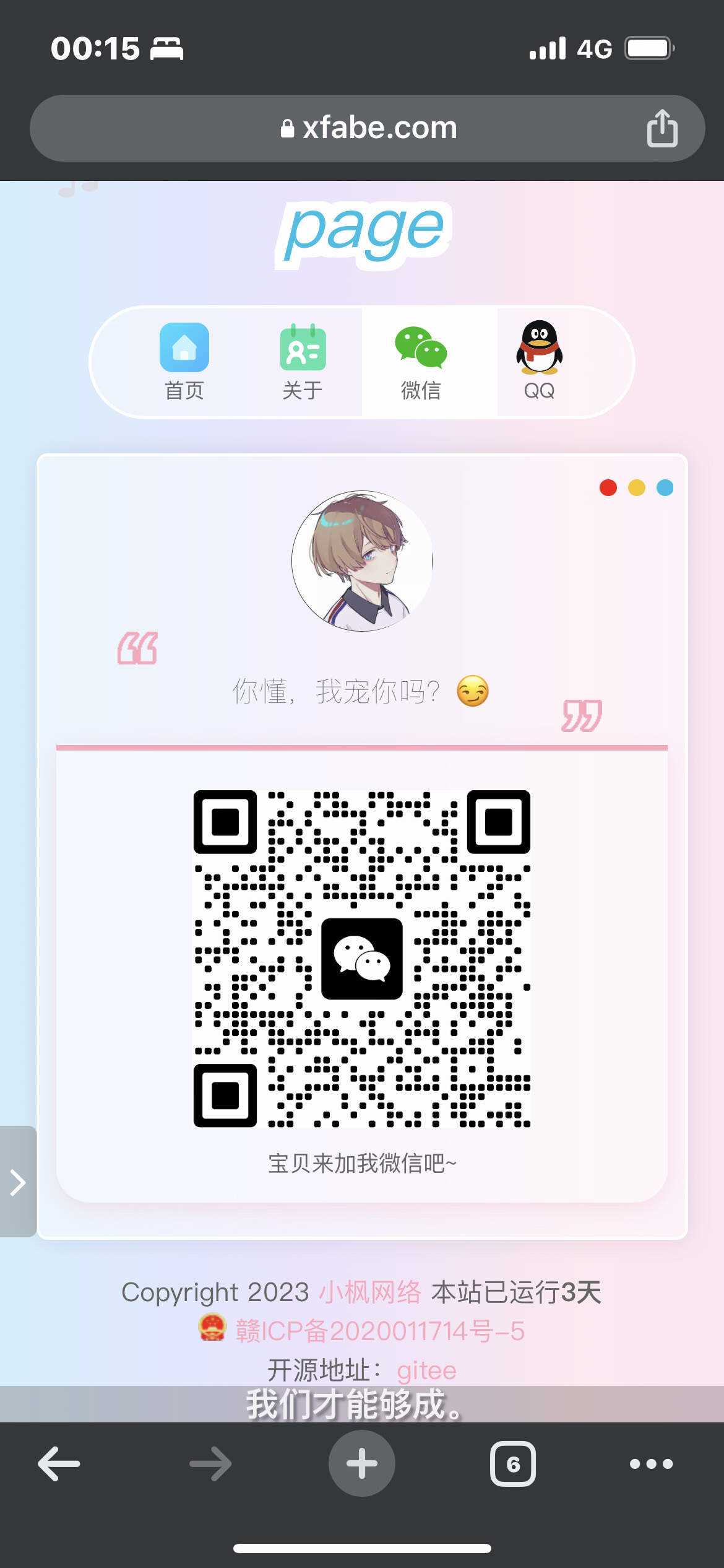 图片[5]-客创社 - 专注互联网轻资产创业及网络项目资源整合与分享最新款小枫个人引导页 个人主页-客创社 - 专注互联网轻资产创业及网络项目资源整合与分享福鑫网创 -  免费且强大的项目分享网站