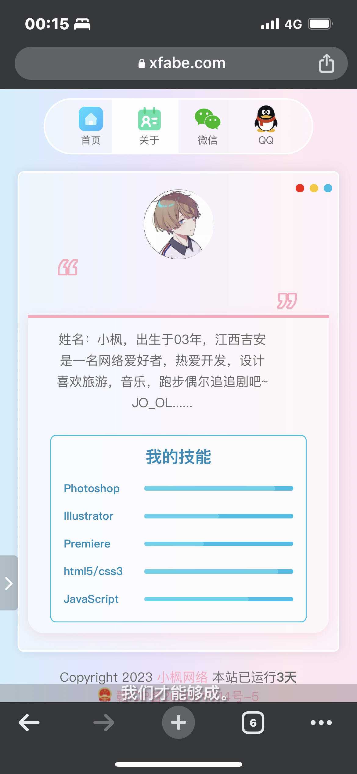 图片[8]-客创社 - 专注互联网轻资产创业及网络项目资源整合与分享最新款小枫个人引导页 个人主页-客创社 - 专注互联网轻资产创业及网络项目资源整合与分享福鑫网创 -  免费且强大的项目分享网站