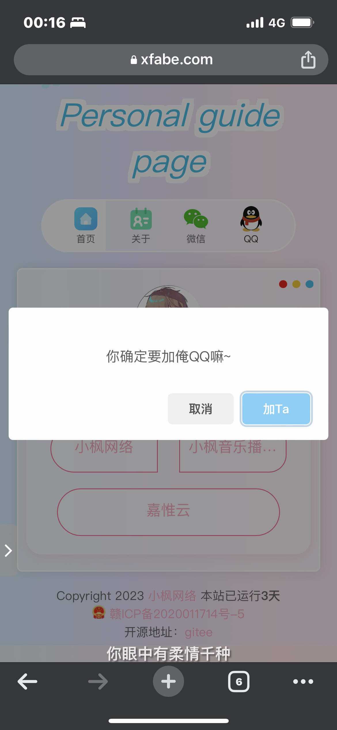 图片[7]-客创社 - 专注互联网轻资产创业及网络项目资源整合与分享最新款小枫个人引导页 个人主页-客创社 - 专注互联网轻资产创业及网络项目资源整合与分享福鑫网创 -  免费且强大的项目分享网站