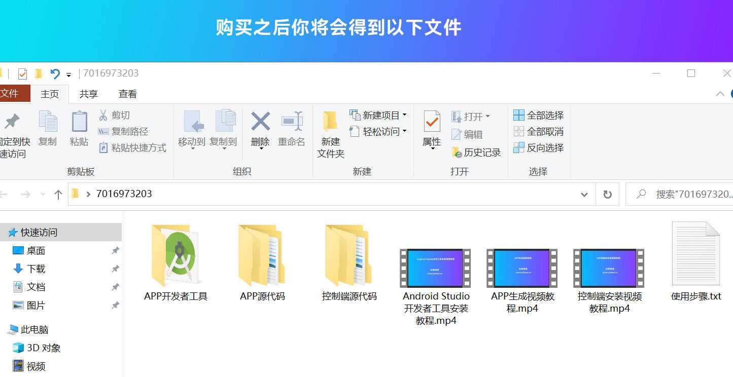 带控制端的网站转换APP源代码： WebAPP源代码、网站生成APP源代码、Flutter项目-客创社 - 专注互联网轻资产创业及网络项目资源整合与分享福鑫网创 -  免费且强大的项目分享网站