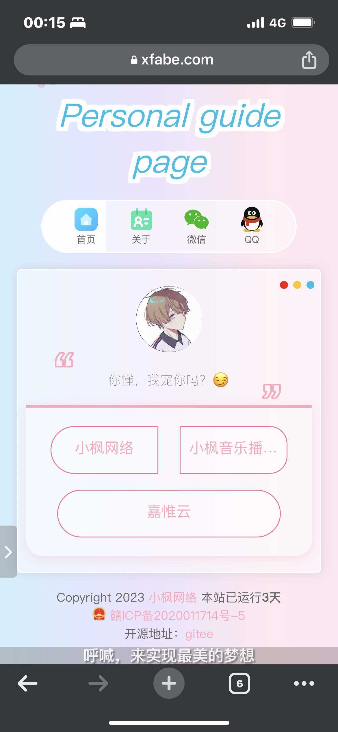 图片[6]-客创社 - 专注互联网轻资产创业及网络项目资源整合与分享最新款小枫个人引导页 个人主页-客创社 - 专注互联网轻资产创业及网络项目资源整合与分享福鑫网创 -  免费且强大的项目分享网站