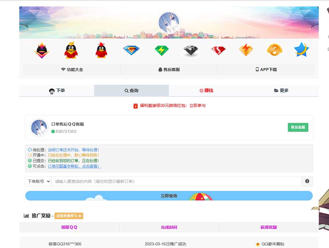 图片[2]-客创社 - 专注互联网轻资产创业及网络项目资源整合与分享彩虹云商城简介模板素颜免费分享-客创社 - 专注互联网轻资产创业及网络项目资源整合与分享福鑫网创 -  免费且强大的项目分享网站