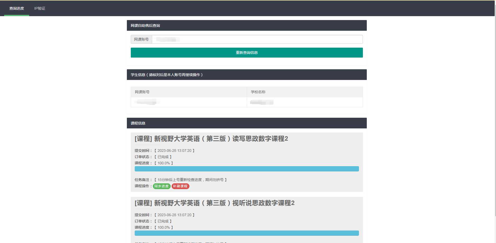 29网课独立查单去授权源码-客创社 - 专注互联网轻资产创业及网络项目资源整合与分享福鑫网创 -  免费且强大的项目分享网站