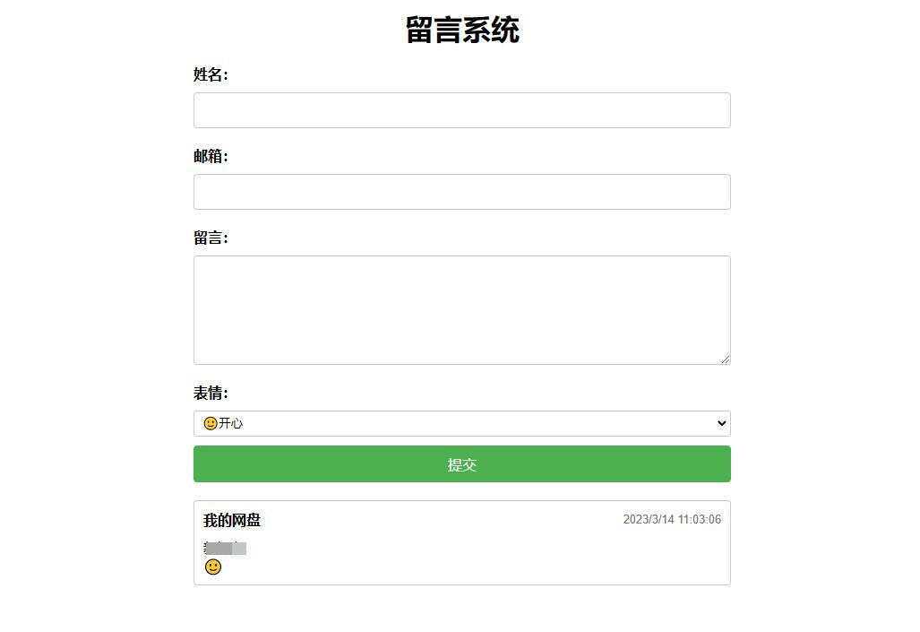 PHP简单留言板单页php源码 简单留言板代码-客创社 - 专注互联网轻资产创业及网络项目资源整合与分享福鑫网创 -  免费且强大的项目分享网站