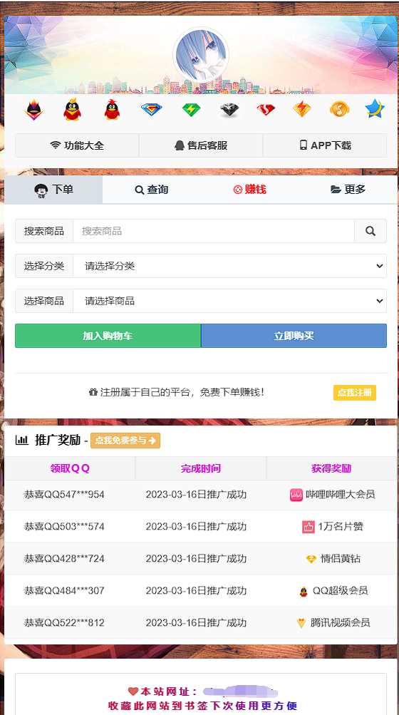 彩虹云商城简介模板素颜免费分享-客创社 - 专注互联网轻资产创业及网络项目资源整合与分享福鑫网创 -  免费且强大的项目分享网站