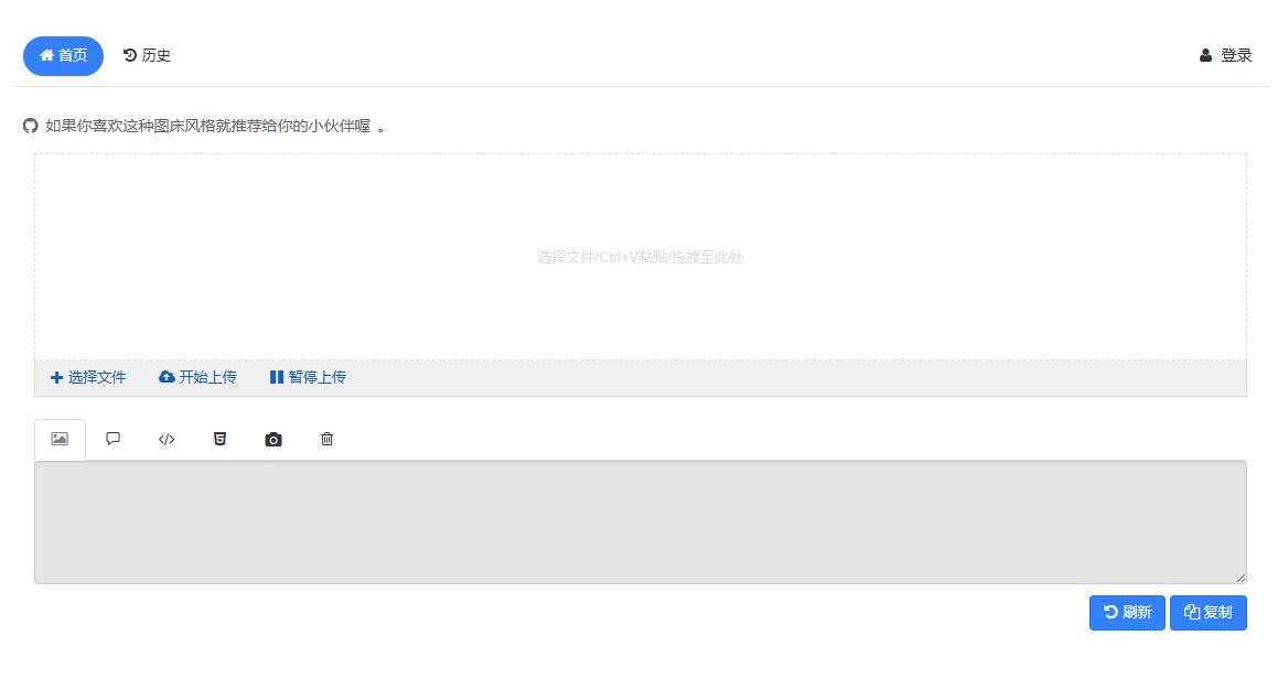 php开源免费快运简单图床源码支持多种模式接入-客创社 - 专注互联网轻资产创业及网络项目资源整合与分享福鑫网创 -  免费且强大的项目分享网站