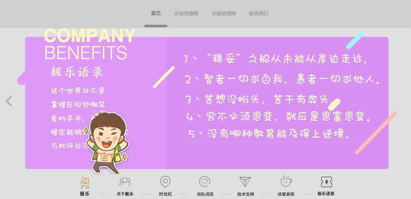 图片[7]-客创社 - 专注互联网轻资产创业及网络项目资源整合与分享全新宽屏好看的个人引导页源码-客创社 - 专注互联网轻资产创业及网络项目资源整合与分享福鑫网创 -  免费且强大的项目分享网站