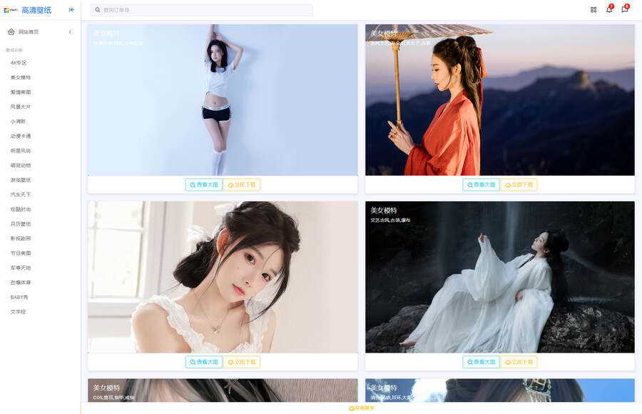 ZHEYI自动采集壁纸系统网站源码 360壁纸官方数据接口采集-客创社 - 专注互联网轻资产创业及网络项目资源整合与分享福鑫网创 -  免费且强大的项目分享网站