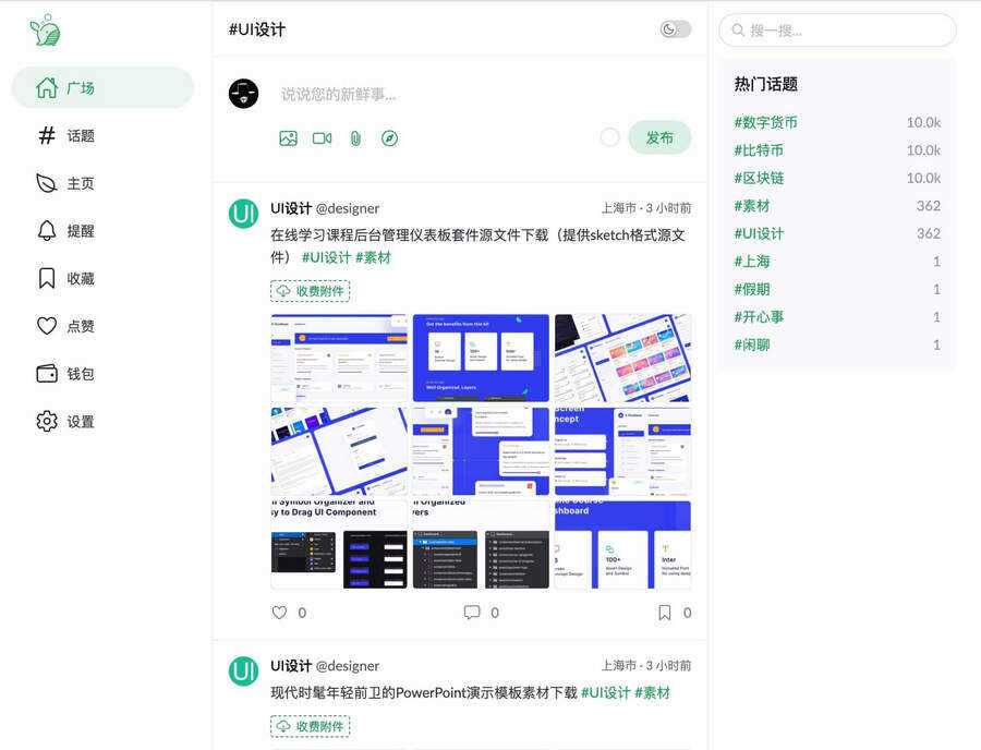 PaoPao泡泡清新文艺的微社区源码+搭建教程-客创社 - 专注互联网轻资产创业及网络项目资源整合与分享福鑫网创 -  免费且强大的项目分享网站