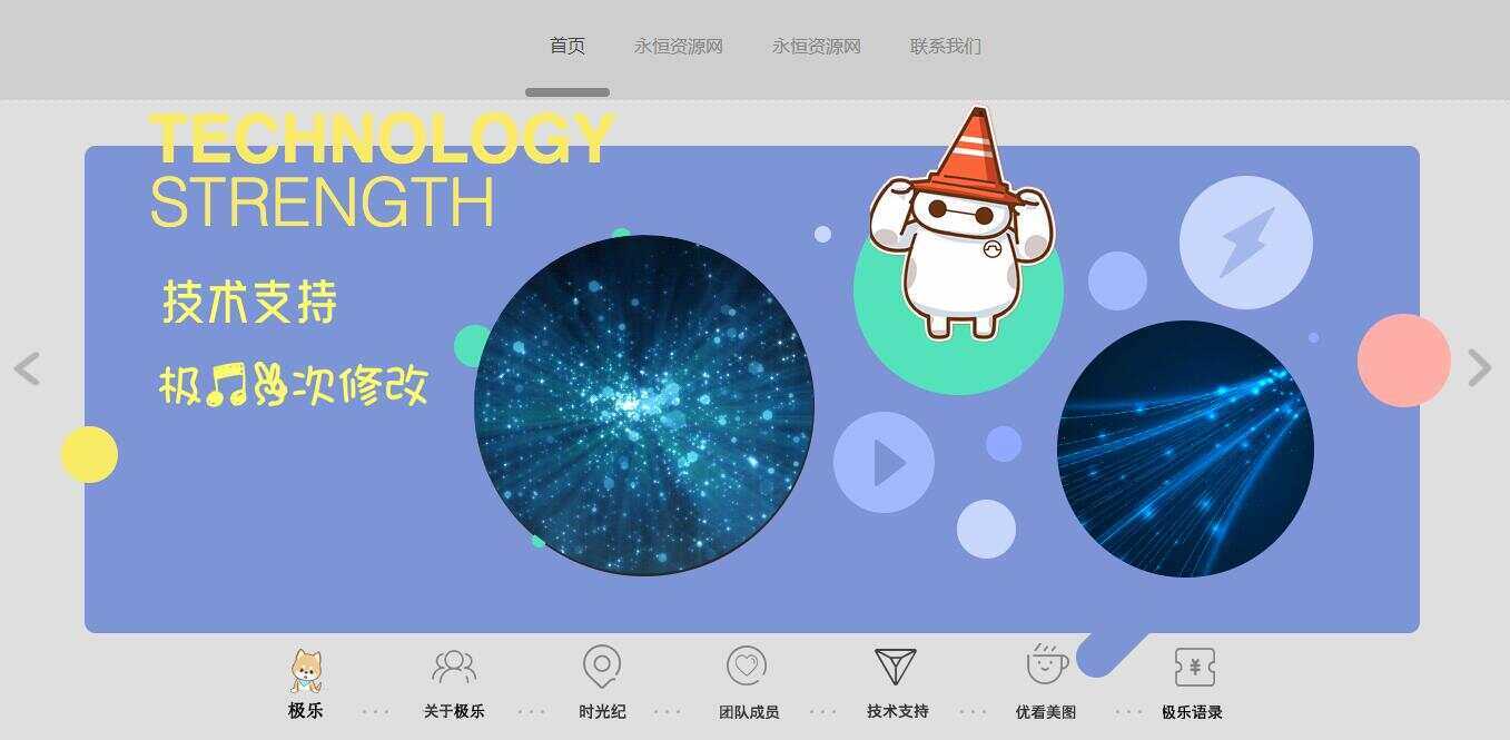 图片[5]-客创社 - 专注互联网轻资产创业及网络项目资源整合与分享全新宽屏好看的个人引导页源码-客创社 - 专注互联网轻资产创业及网络项目资源整合与分享福鑫网创 -  免费且强大的项目分享网站