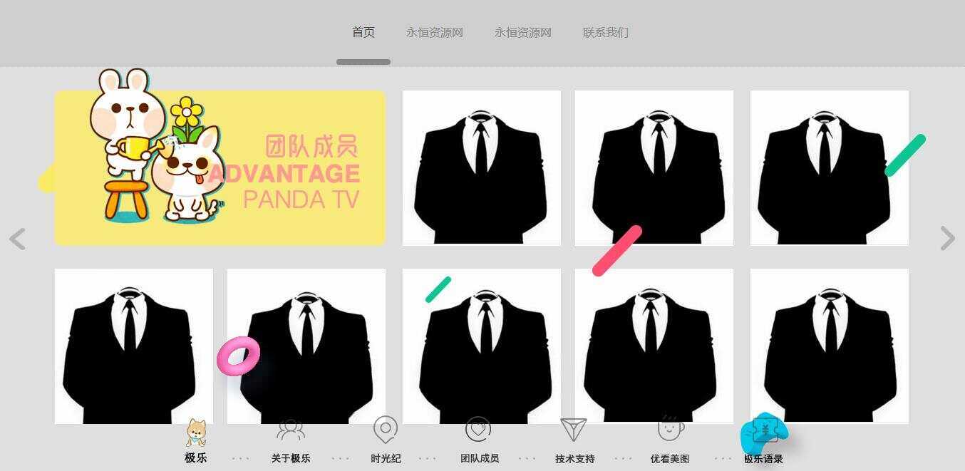 图片[4]-客创社 - 专注互联网轻资产创业及网络项目资源整合与分享全新宽屏好看的个人引导页源码-客创社 - 专注互联网轻资产创业及网络项目资源整合与分享福鑫网创 -  免费且强大的项目分享网站