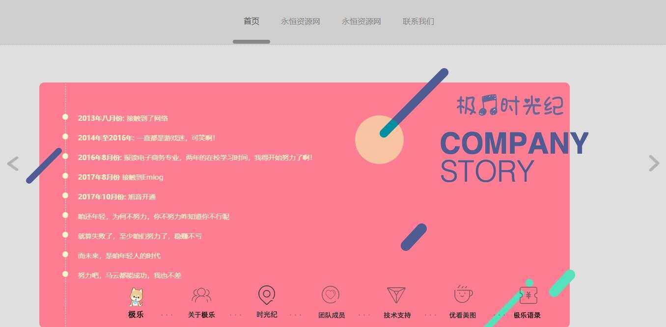 图片[3]-客创社 - 专注互联网轻资产创业及网络项目资源整合与分享全新宽屏好看的个人引导页源码-客创社 - 专注互联网轻资产创业及网络项目资源整合与分享福鑫网创 -  免费且强大的项目分享网站