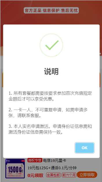 图片[2]-客创社 - 专注互联网轻资产创业及网络项目资源整合与分享号卡推广单页源码-客创社 - 专注互联网轻资产创业及网络项目资源整合与分享福鑫网创 -  免费且强大的项目分享网站