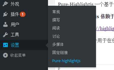 图片[4]-客创社 - 专注互联网轻资产创业及网络项目资源整合与分享WordPress代码高亮插件Pure-Highlightjs-客创社 - 专注互联网轻资产创业及网络项目资源整合与分享福鑫网创 -  免费且强大的项目分享网站