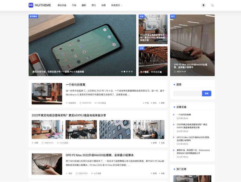 WordPress简洁优雅的博客主题Once v1.6-客创社 - 专注互联网轻资产创业及网络项目资源整合与分享福鑫网创 -  免费且强大的项目分享网站