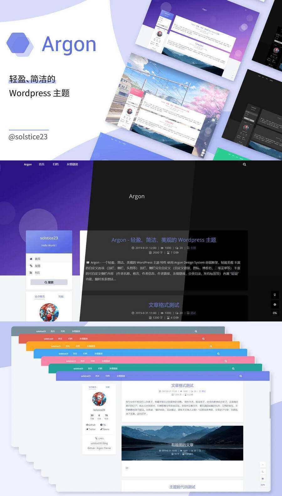 WordPress轻盈、简洁、美观的博客主题ArgonV1.3.5-客创社 - 专注互联网轻资产创业及网络项目资源整合与分享福鑫网创 -  免费且强大的项目分享网站