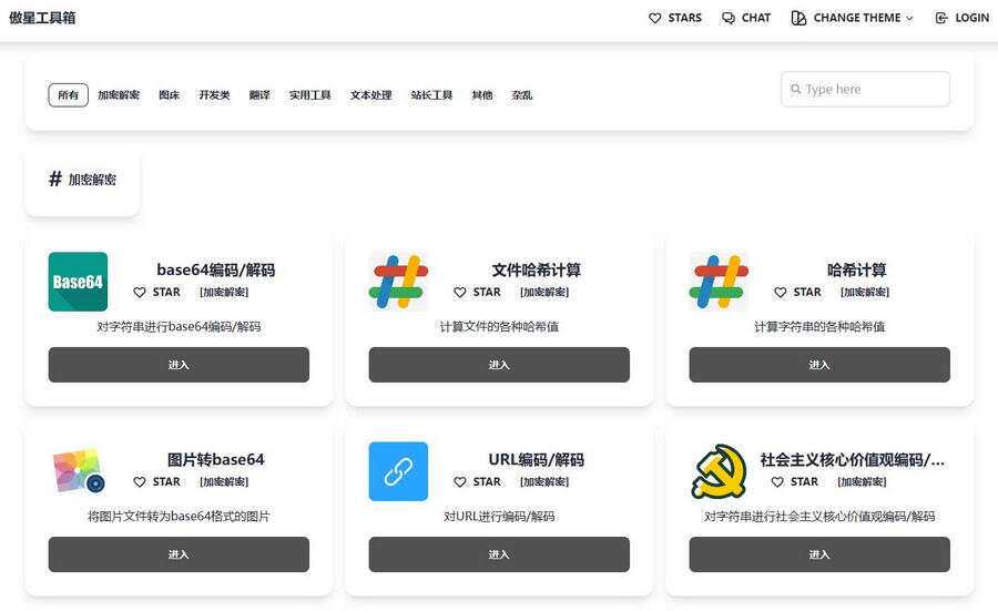 傲星工具箱源码，轻松打造个性化在线工具箱-客创社 - 专注互联网轻资产创业及网络项目资源整合与分享福鑫网创 -  免费且强大的项目分享网站
