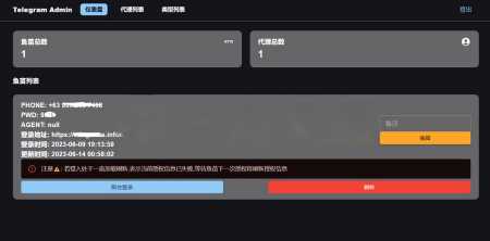 2023最新Telegram网页版飞机DH源码-客创社 - 专注互联网轻资产创业及网络项目资源整合与分享福鑫网创 -  免费且强大的项目分享网站