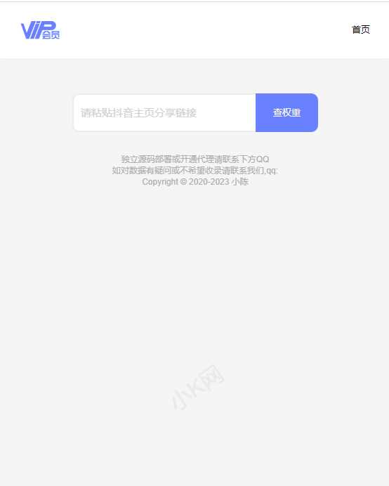图片[2]-客创社 - 专注互联网轻资产创业及网络项目资源整合与分享抖音权重查询源码+接口-客创社 - 专注互联网轻资产创业及网络项目资源整合与分享福鑫网创 -  免费且强大的项目分享网站