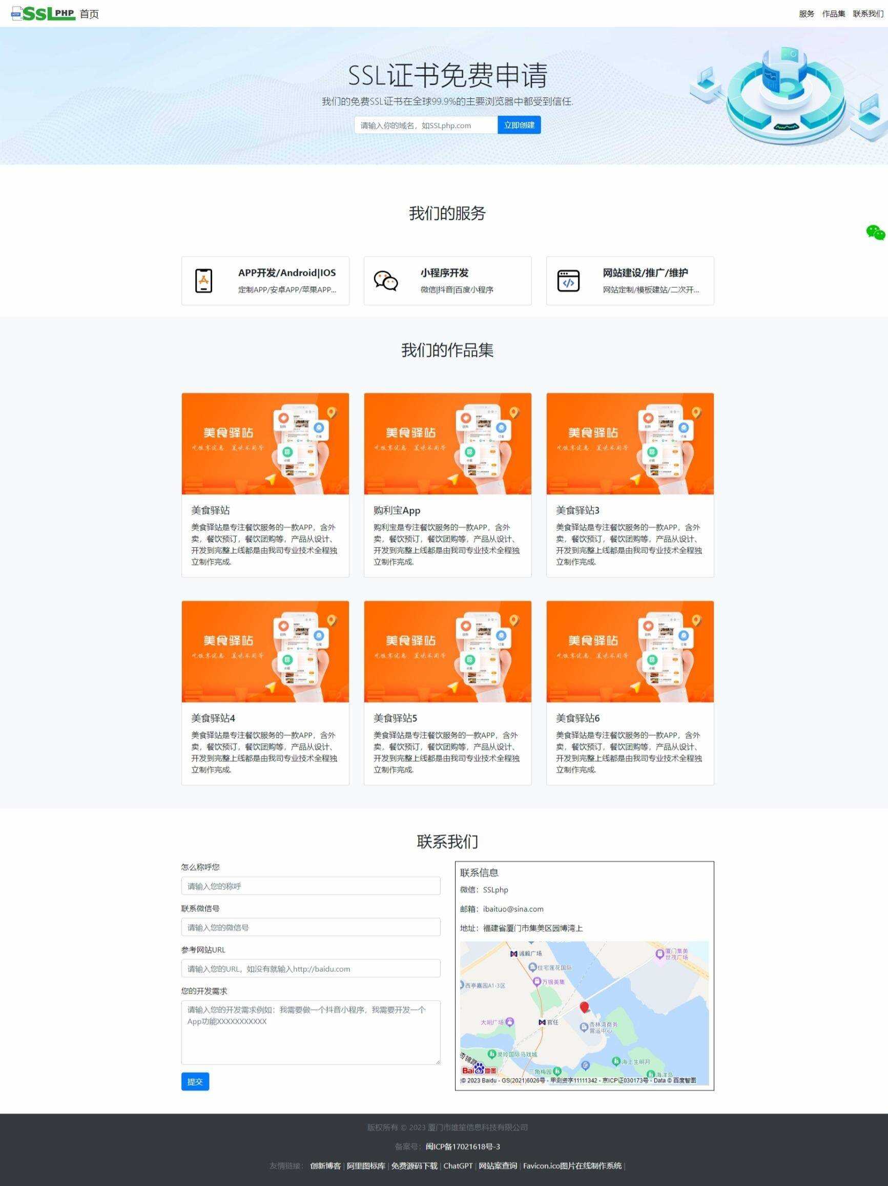 企业网站源码v1.0.1，thinkphp6开发企业网站源码可用包装设计，设计行业，软件开发行业等，都通用-客创社 - 专注互联网轻资产创业及网络项目资源整合与分享福鑫网创 -  免费且强大的项目分享网站