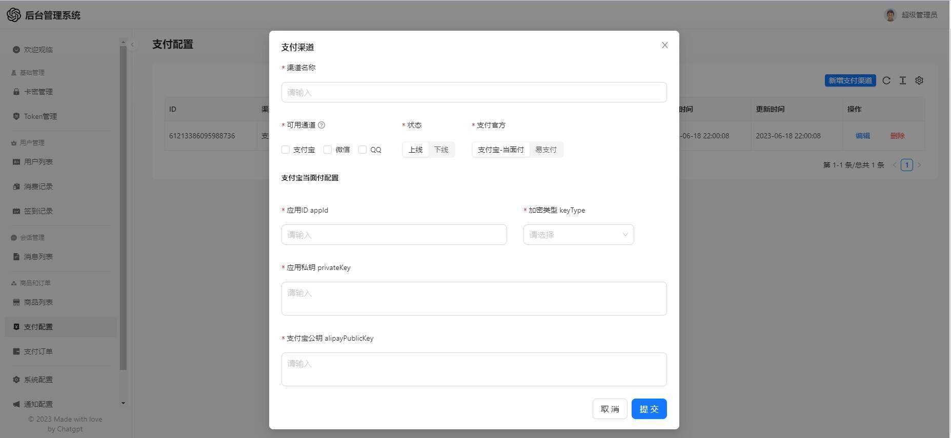 图片[3] - 一款可商业化的ChatGpt Web源码 - 项目资源网