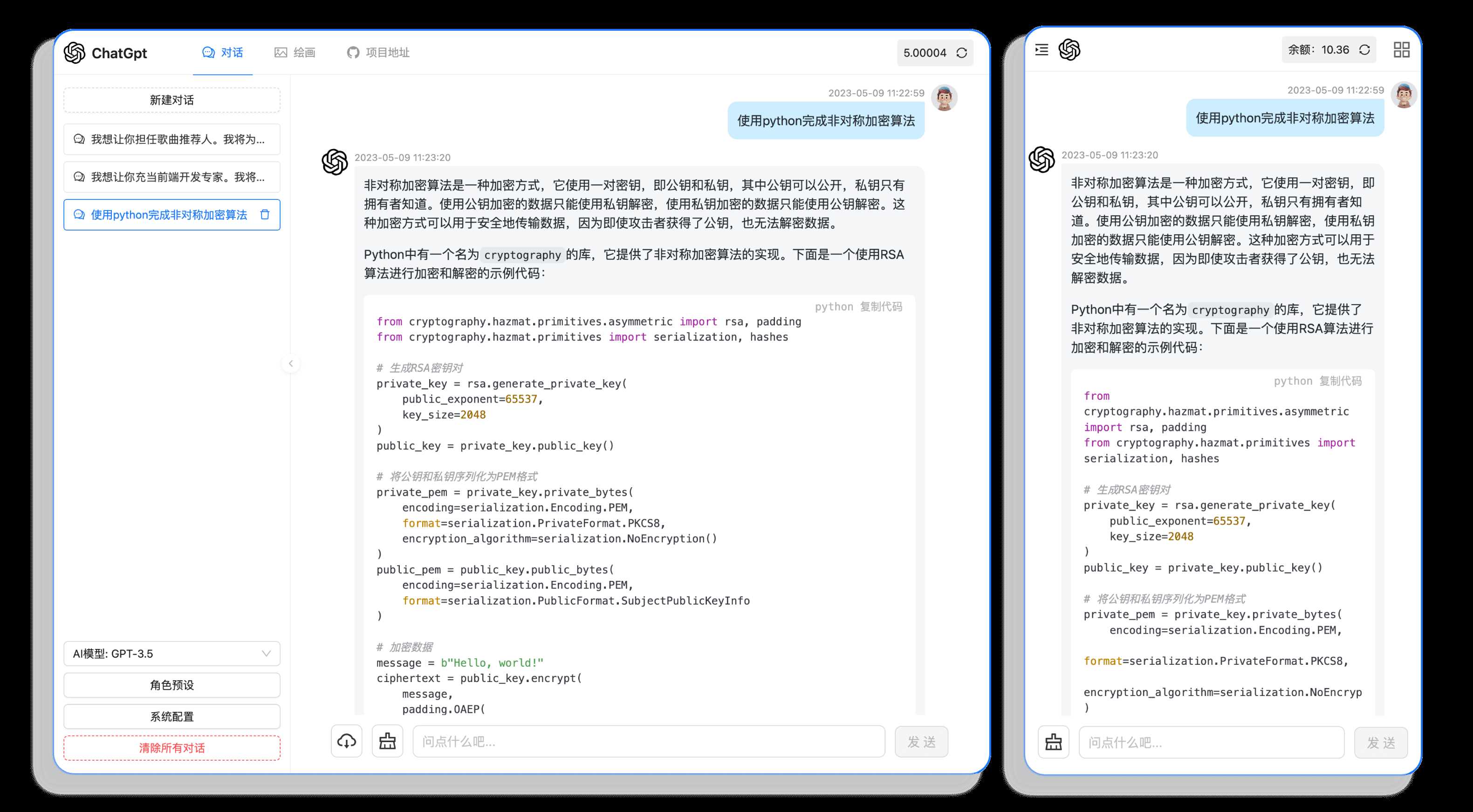 图片[2]-客创社 - 专注互联网轻资产创业及网络项目资源整合与分享分享一款可商业化的ChatGpt Web应用 支持绘画-客创社 - 专注互联网轻资产创业及网络项目资源整合与分享福鑫网创 -  免费且强大的项目分享网站