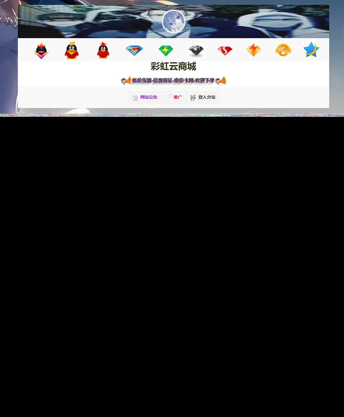 彩虹云商城模板素颜4首发免费分享-客创社 - 专注互联网轻资产创业及网络项目资源整合与分享福鑫网创 -  免费且强大的项目分享网站