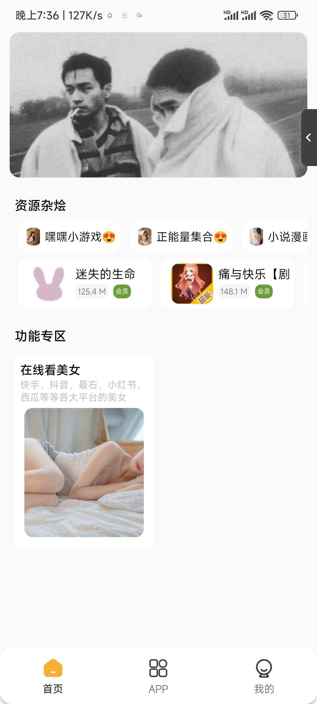 李先森软件库iApp v6软件库+后端 超好看功能多-客创社 - 专注互联网轻资产创业及网络项目资源整合与分享福鑫网创 -  免费且强大的项目分享网站