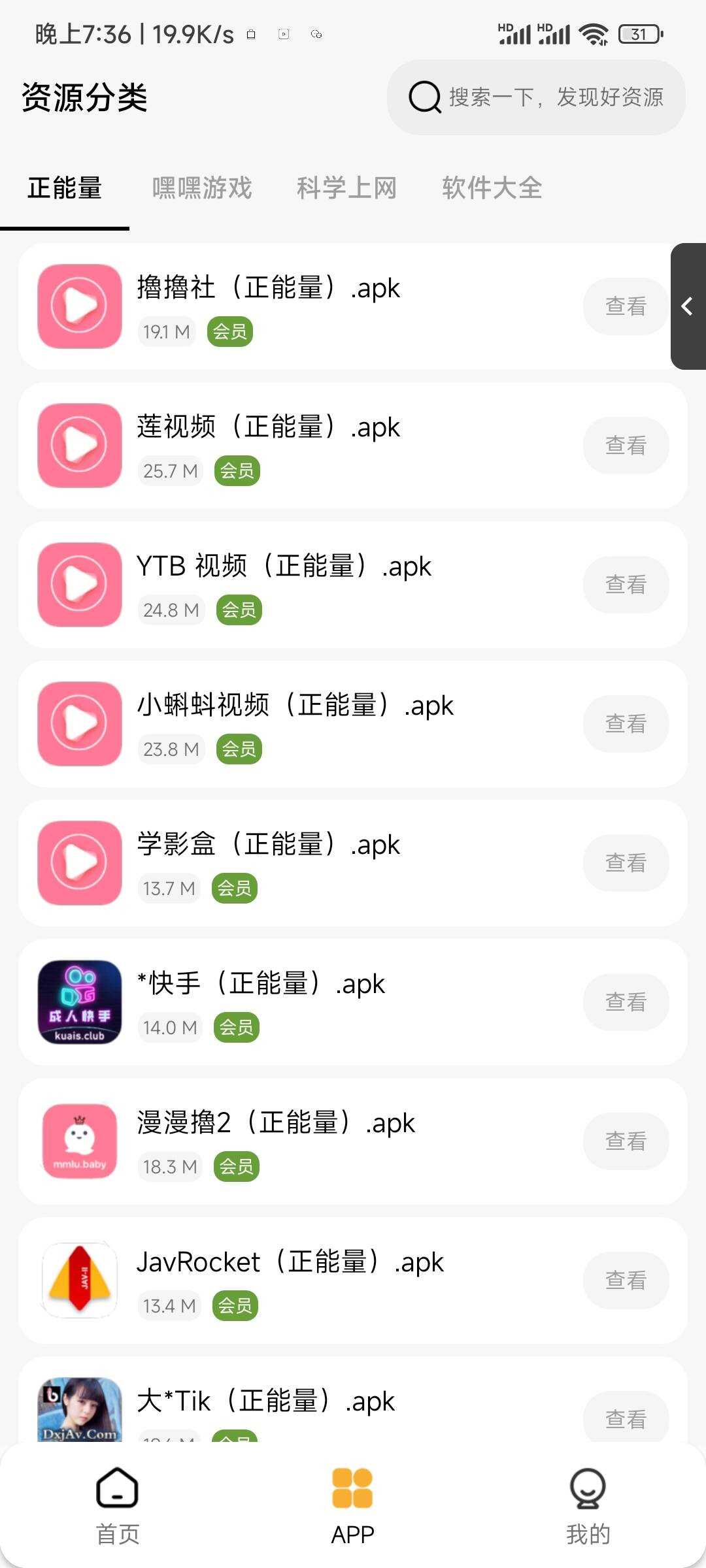 图片[2]-客创社 - 专注互联网轻资产创业及网络项目资源整合与分享李先森软件库iApp v6软件库+后端 超好看功能多-客创社 - 专注互联网轻资产创业及网络项目资源整合与分享福鑫网创 -  免费且强大的项目分享网站
